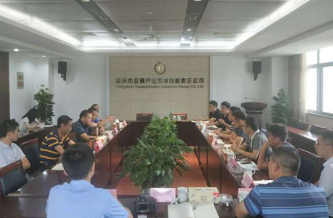揚(yáng)州停車(chē)場(chǎng)公司交流學(xué)習(xí).jpg